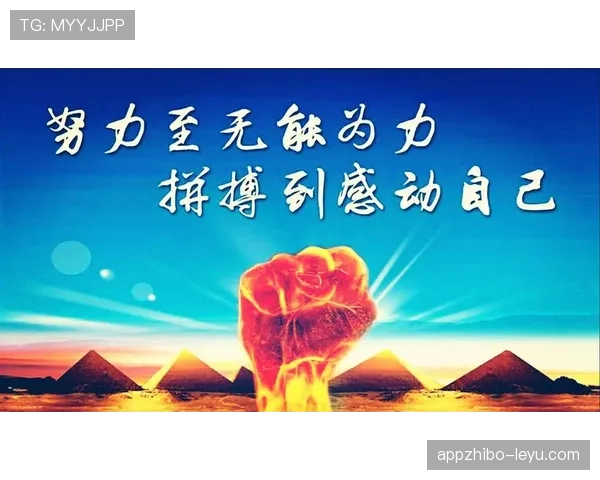 马库斯·拉什福德登顶职业生涯巅峰，励志奋斗故事点燃无数青年追梦热情