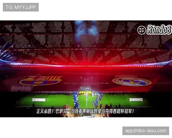 巴萨重塑逼抢体系焕然一新，状态回暖全力冲击新赛季冠军