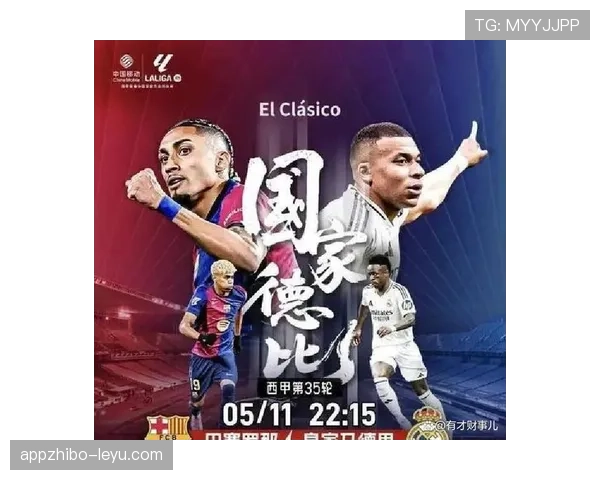 西甲豪门以4-3-3阵型重振旗鼓，团队协作引领胜利回归